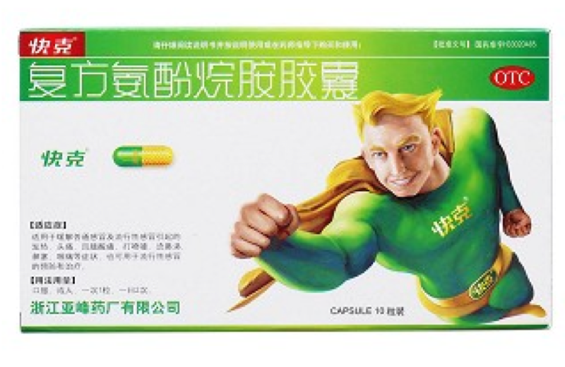 复方氨酚烷胺胶囊